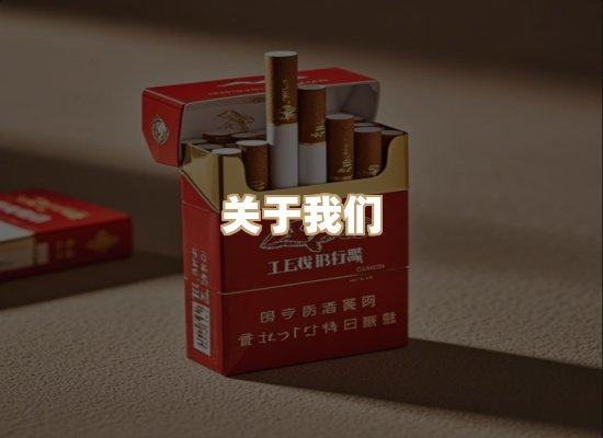 关于美凤魂香烟网